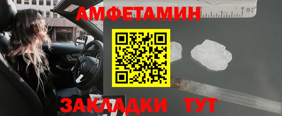 Amphetamine 97% Артёмовский