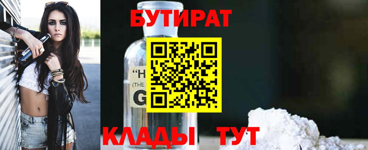 БУТИРАТ оксана Артёмовский