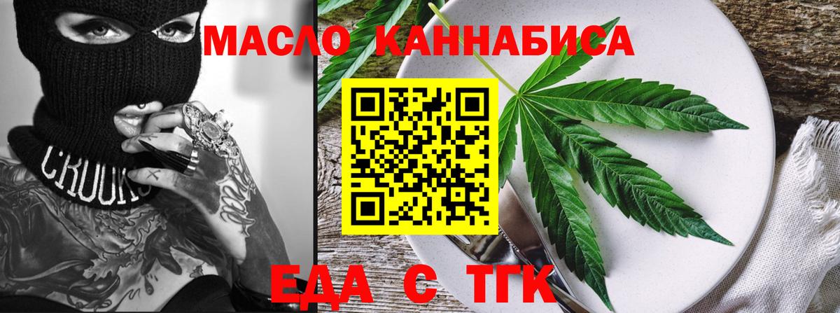 Cannafood конопля  Вход с VPN  Артёмовский 