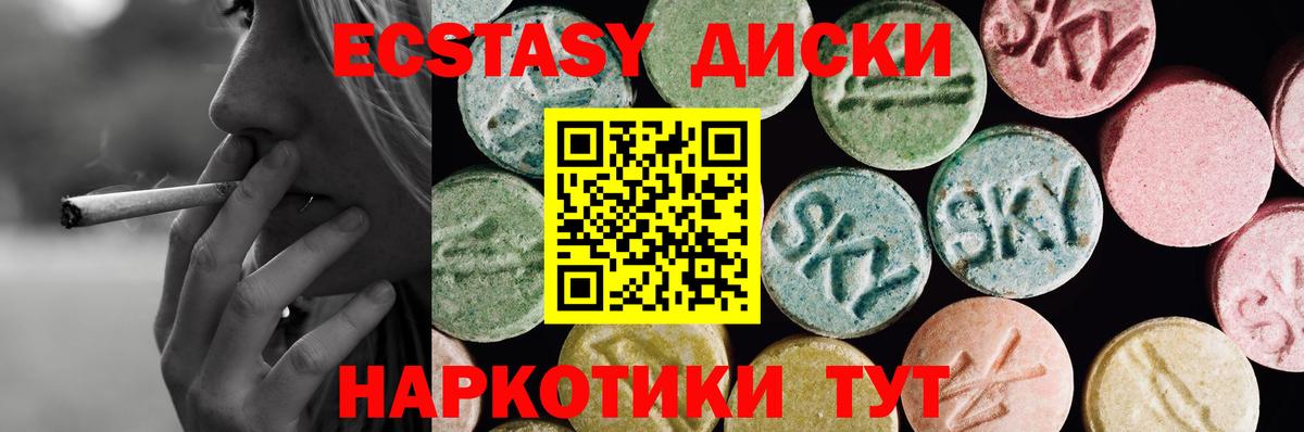 ЭКСТАЗИ 250 мг  как найти наркотики  Ecstasy  ЭКСТАЗИ Cube  Артёмовский  Вход с VPN 