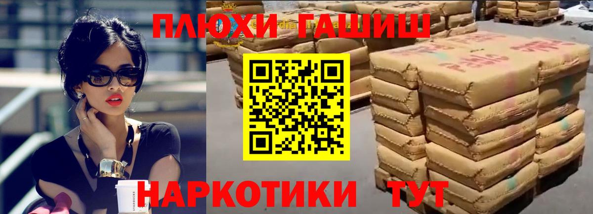 ГАШИШ Изолятор Артёмовский
