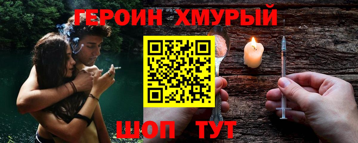 ГЕРОИН VHQ Артёмовский