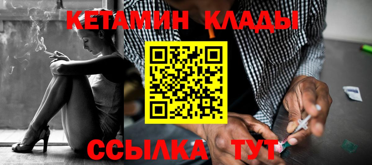 Артёмовский  Кетамин ketamine  Вход с VPN 