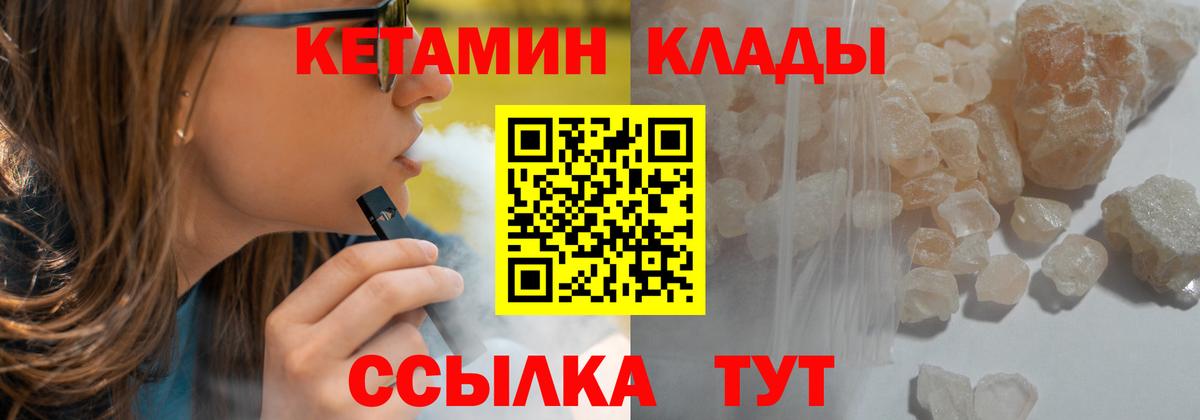 Кетамин ketamine Артёмовский