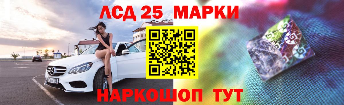 ЛСД экстази ecstasy Артёмовский