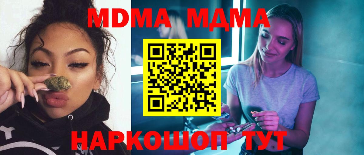 MDMA Molly  Вход с VPN  Артёмовский  МДМА  МДМА VHQ 