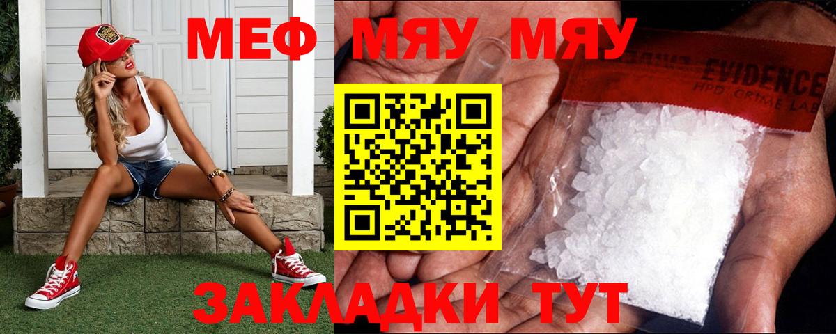 Меф  Артёмовский