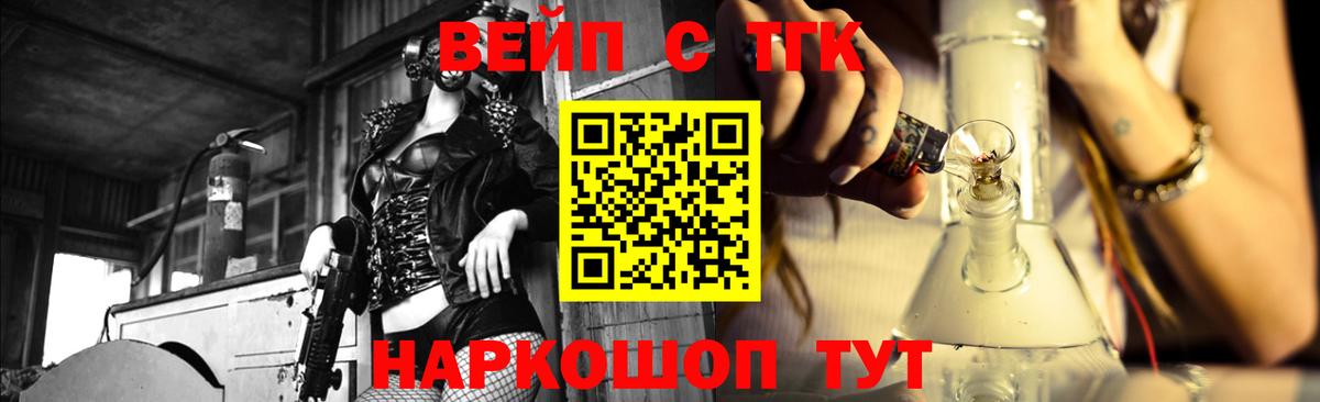 блэк спрут как зайти  Вход с VPN  Артёмовский  Дистиллят ТГК жижа 